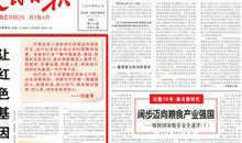 写给习爷爷的信