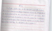 感恩励志演讲观后感