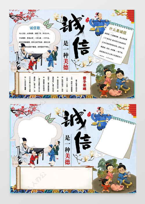 有一种美德叫做诚实