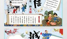 有一种美德叫诚实