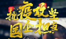 一双不平凡的手