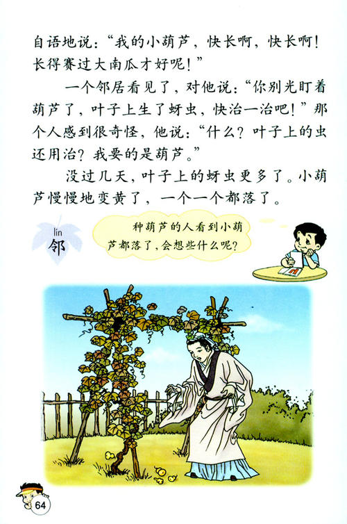 我想要的是让Hulu写作二年级