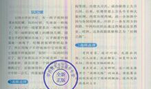 描写书屋的作文