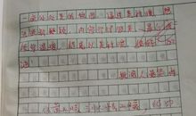 围绕中心意思写一个字