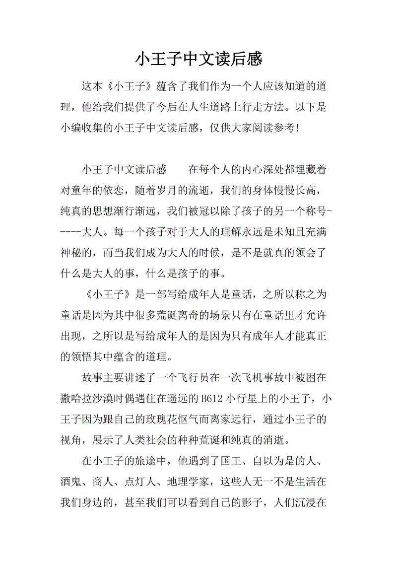 最美的是杭州印象