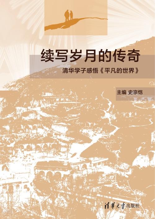 物质世界的感觉
