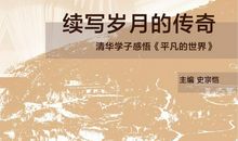 在物理世界中的感悟