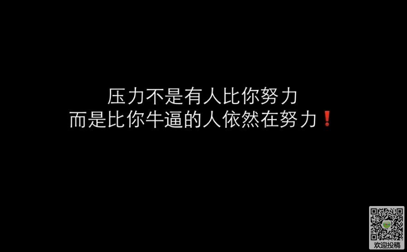 关于努力的论文