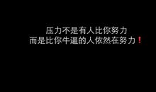 关于努力的作文