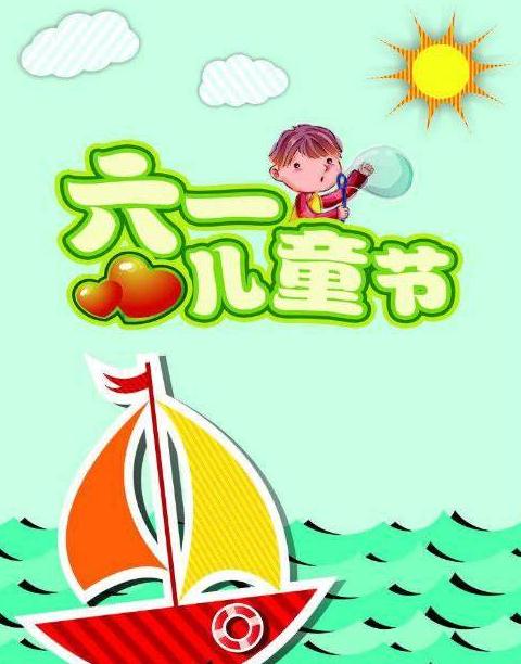 最后的儿童节