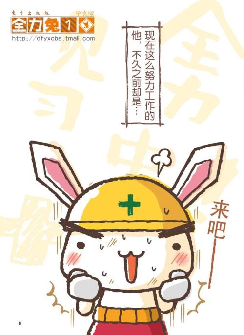 努力的味道