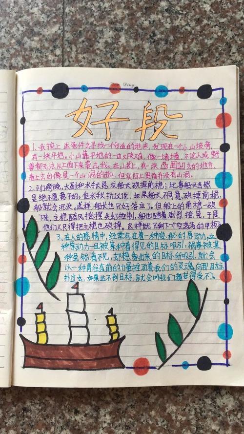 我周围的榜样