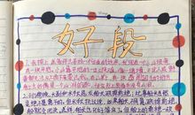 我身边的读书榜样