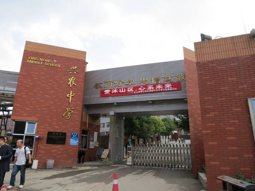 学校入口
