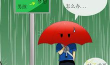 雨天的烦恼