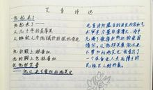 艾青诗选读后感