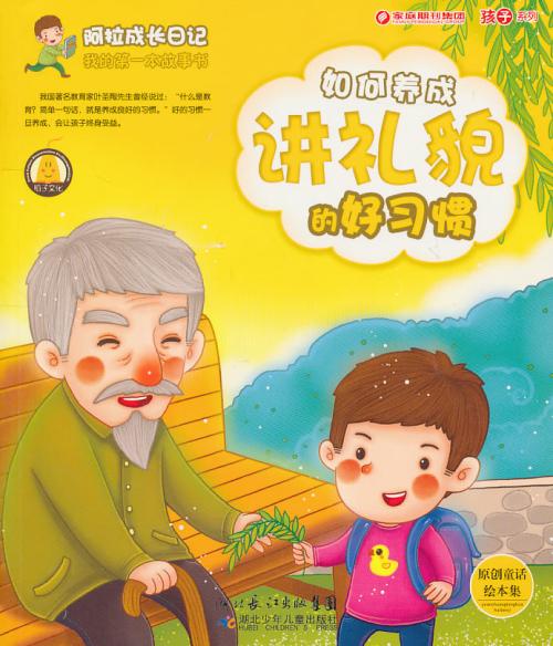 妈妈称赞我勇敢