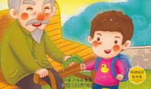 妈妈夸我真勇敢