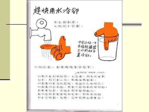 我是第一反应者
