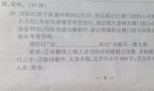 2014河南高考满分作文：创新+合作=成功_800字