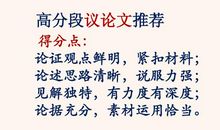2014年全国2卷高考满分作文：授之以渔摆脱依赖_1000字