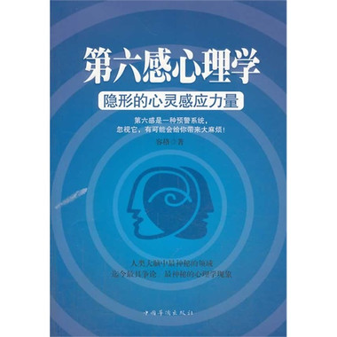 隐形力量