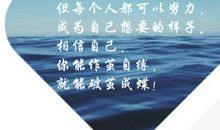 找寻破茧的自己