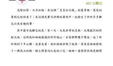 暑假里难忘的一件事