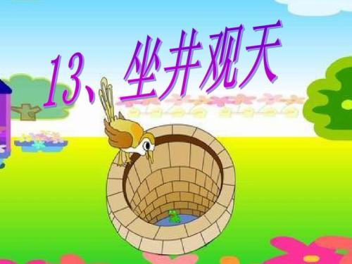 继续用100个单词写二年级