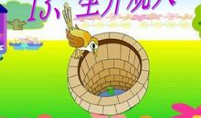 续写坐井观天100字二年级