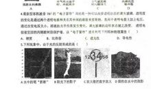 我的初中第一次期中考试