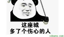 后悔的苦笑