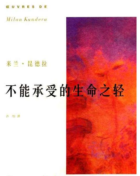 生活难以忍受的光明