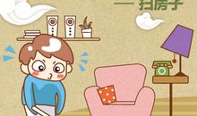 年终大扫除