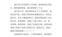 我和神话人物的一天作文