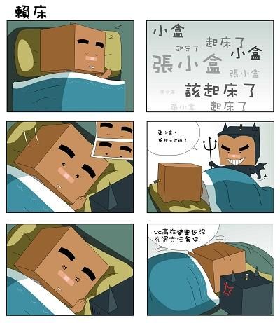 赖床作文400字