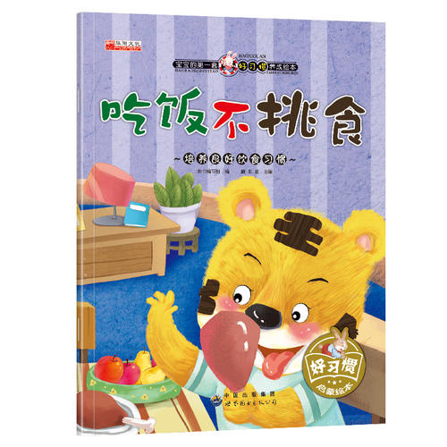 帮助“小天使”