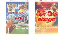 小小公民看税收