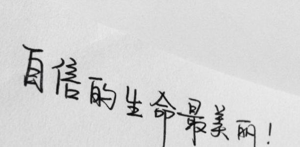 不要依靠自己的优势