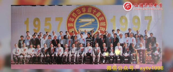 母校20周年