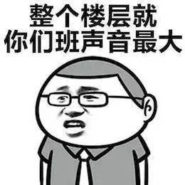 班主任没来