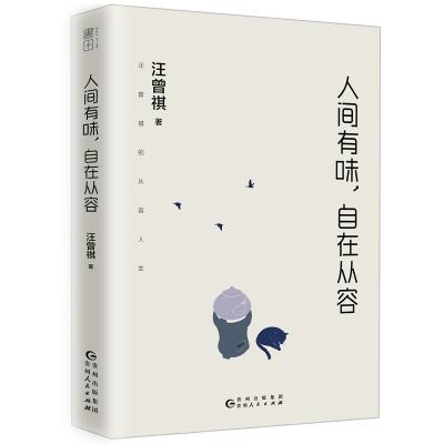 有品位