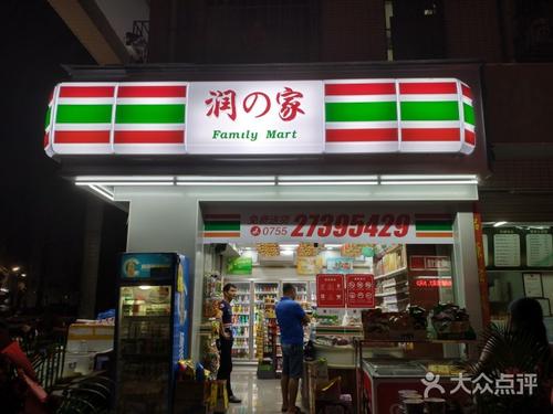我一家住在一家便利店旁边
