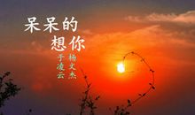 幸福一直在我身边