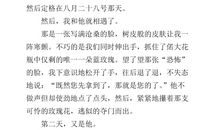 埋在记忆深处的作文