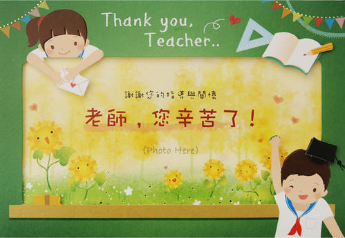 四个季节的感恩节
