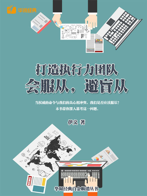 做个有弹性的人