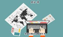 做个善于变通的人