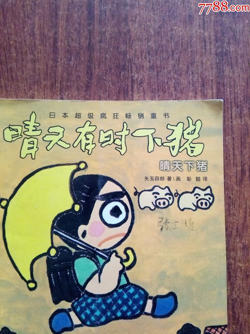 静天看完书有时会感到