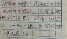 亲爱的汉修先生读后感